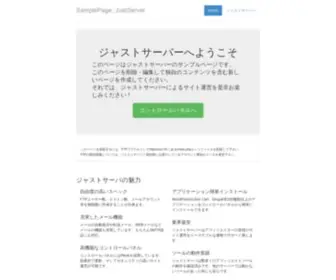 Mikan-Higa.link(ジャストサーバへようこそ) Screenshot