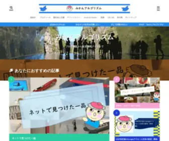 Mikanalgo.com(プログラミングほぼ未経験) Screenshot