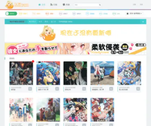Mikanani.me(蜜柑计划) Screenshot