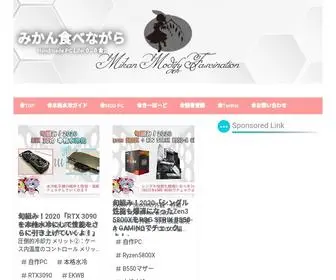 Mikantabenagara.com(みかん食べながら) Screenshot