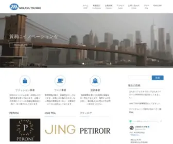 Mikasa-Net.co.jp(貿易商社) Screenshot