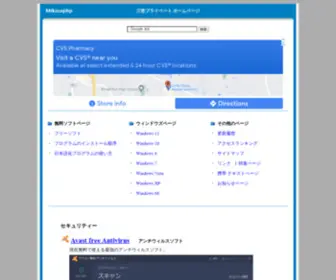 Mikasaphp.net(ウィンドウズ) Screenshot