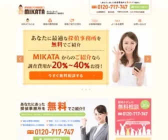 Mikata-INC.com(無料相談) Screenshot