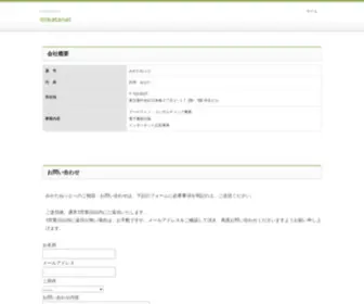 Mikatanet.com(mikatanet) Screenshot