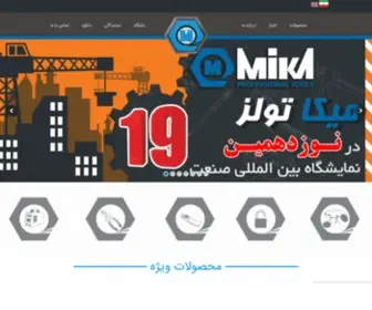 Mikatools.ir(میکا ابزار) Screenshot