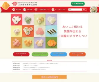 Mikawayaseika.co.jp(えび満月やえびみりん焼などでおなじみ) Screenshot