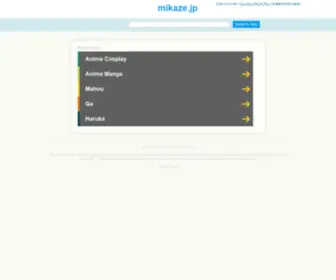 Mikaze.jp(みどりの風) Screenshot
