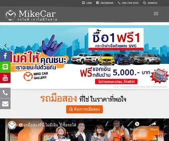 Mikecar.co.th(เต้นท์รถมือสอง พัทยา ซื้อขายรถมือสองพัทยา) Screenshot