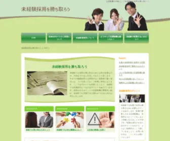 Mikeikensaiyou.com(Mikeikensaiyou) Screenshot
