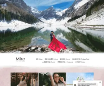 Mikejuin.com(婚攝Mike) Screenshot