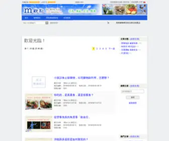 Mikelin.cc(健康) Screenshot