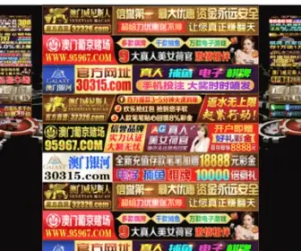 Mikethurmond2010.com(中国电竞竞猜网) Screenshot