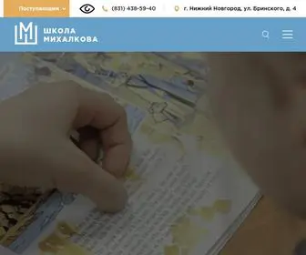 Mikhalkovschool.ru(Школа) Screenshot