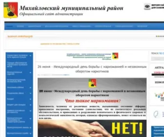 Mikhprim.ru(Михайловский район Приморского края) Screenshot