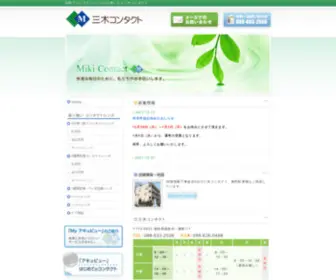 Miki-Contact.com(Miki Contact) Screenshot