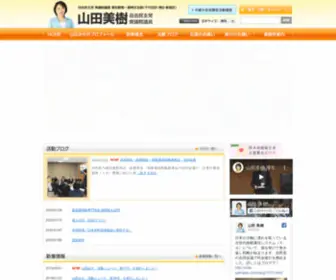 Miki-Yamada.com(新宿区）) Screenshot