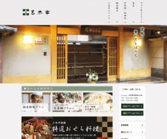 Mikihan.com(三木半旅館) Screenshot