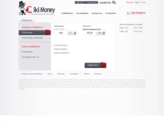 Mikimoney.com(Обмен Webmoney) Screenshot