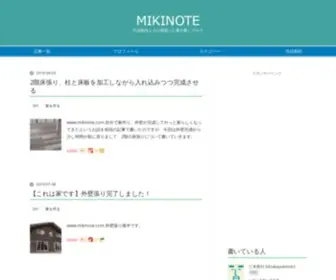 Mikinote.com(作品制作) Screenshot