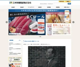 Mikitoku.co.jp(三木特種製紙株式会社) Screenshot