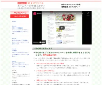 Mikku.jp(自分でホームぺージ作成) Screenshot