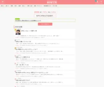 Mikle.jp(ミクル) Screenshot