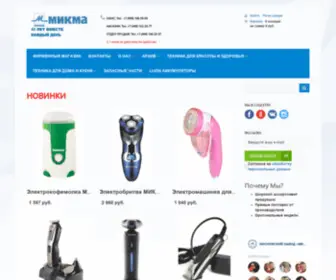 Mikma.com(Интернет) Screenshot