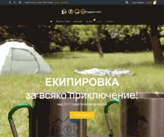 Mikmagazin.com(В спортен магазин) Screenshot