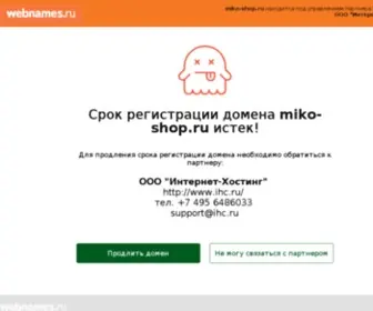 Miko-Shop.ru(Мико) Screenshot