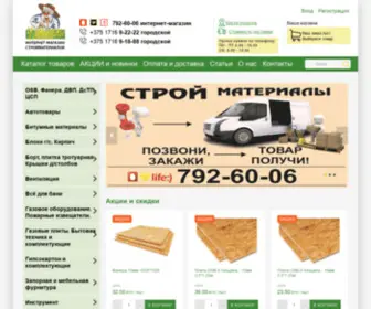 Mikola-Shop.by(Интернет) Screenshot