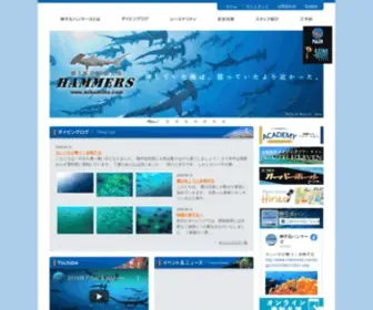Mikomoto.com(ダイビング) Screenshot