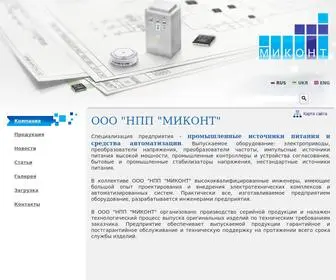 Mikont.com(ООО "НПП МИКОНТ". Выпускаемое оборудование) Screenshot