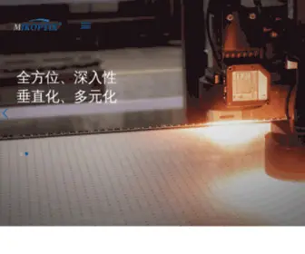 Mikoptik.com(源卓微纳) Screenshot