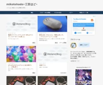 Mikotohodo.com(ブログ運営) Screenshot