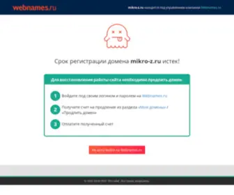 Mikro-Z.ru(Mikro Z) Screenshot
