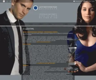 Mikropigmentacija.eu(Центр микропигментации Goldeneye) Screenshot