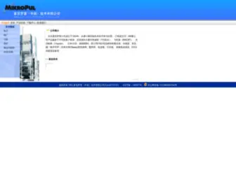 Mikropul.com.cn(Mikropul) Screenshot