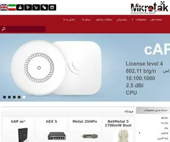 Mikrotak.com(خرید میکروتیک) Screenshot