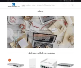 Mikrotik-Hotspotwifi.com(หน้าแรก ศูนย์รวมสินค้า Mikrotik) Screenshot