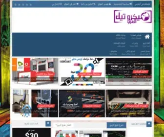 Mikrotikarabs.com(ميكروتيك العرب) Screenshot