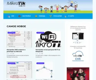 Mikrotiklab.ru(Помощь) Screenshot