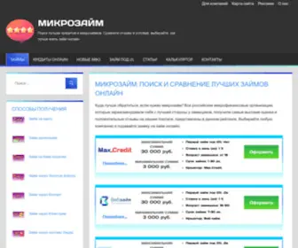 Mikrozajm.com(Микрозаймы) Screenshot