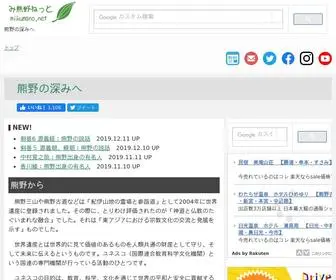 Mikumano.net(み熊野ねっと) Screenshot
