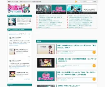 MikuMiku2CH.jp(初音ミクちゃんねる) Screenshot