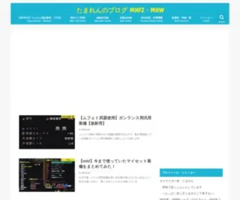 Mikumu.com(装備紹介や日々) Screenshot