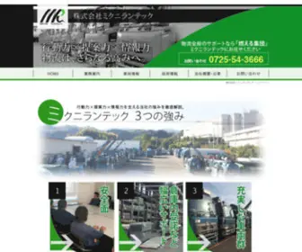 Mikuni-Runtech.co.jp(運送会社) Screenshot