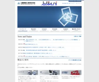 Mikunikikai.jp(三國機械工業) Screenshot