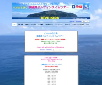 Mikurajima.net Screenshot