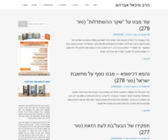 Mikyab.net(הרב מיכאל אברהם) Screenshot