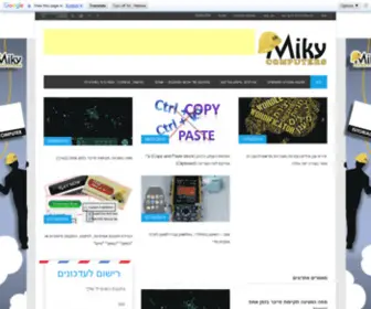 Mikycomputers.com(בלוג) Screenshot